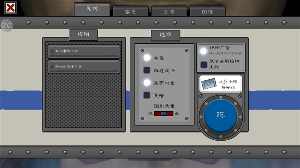 恐怖冰淇淋5内置菜单版截图3