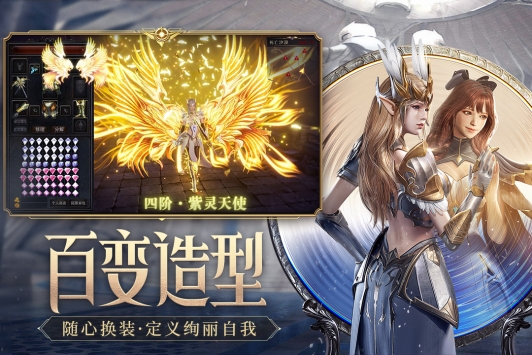 荣耀大天使手游折扣充值版