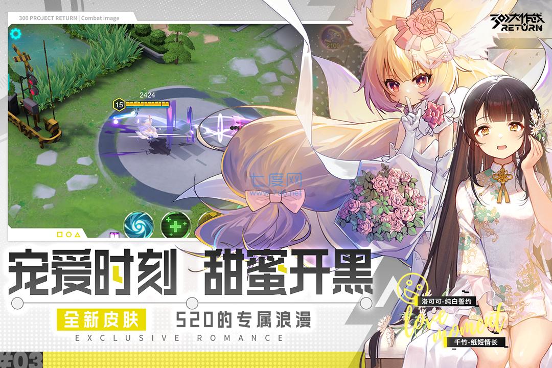 300大作战破解版无限点券