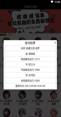 战力助手.jpg