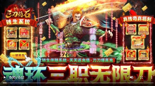 三刀符石福利版