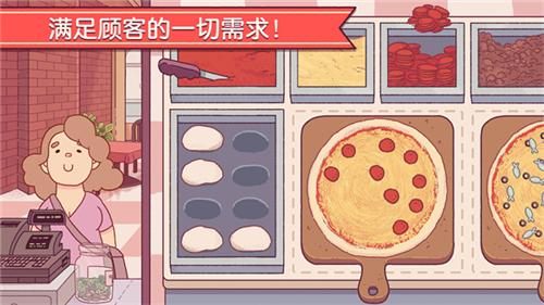 披萨店游戏截图3