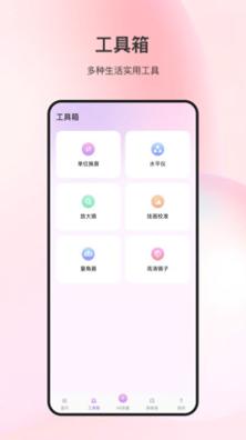 随身测距仪截图2