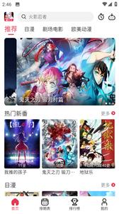 樱花动漫官方版