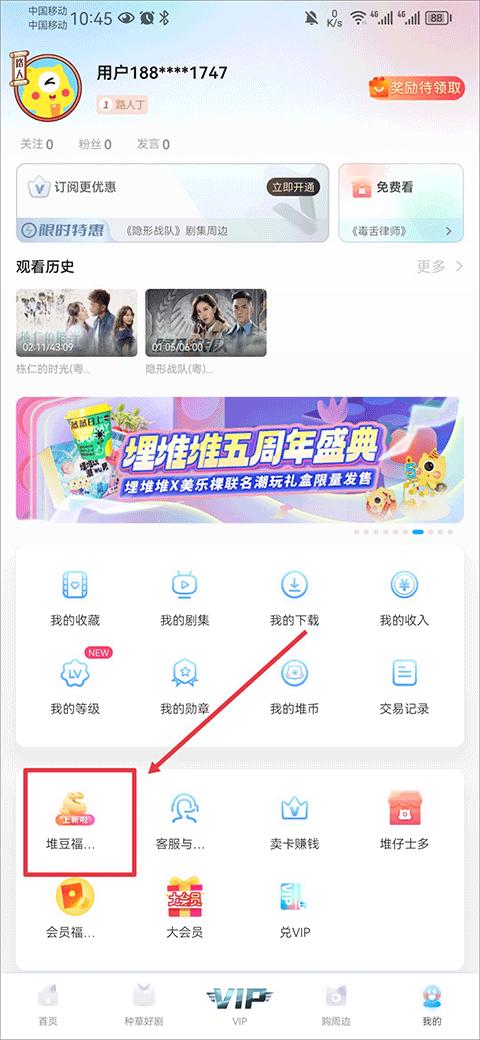 埋堆堆app最新版