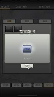 我的修真人生手游截图2