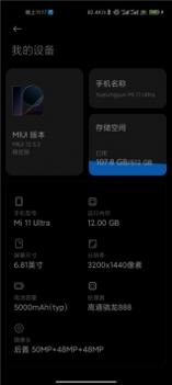 Redmi MIUI12.5稳定版截图0