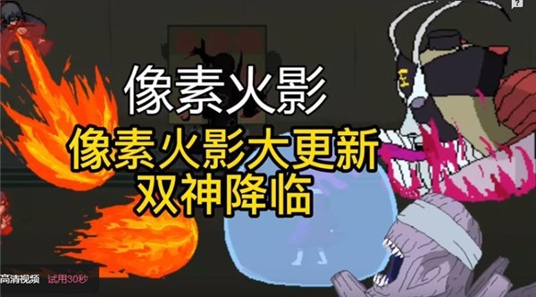 像素火影1.00.17截图0