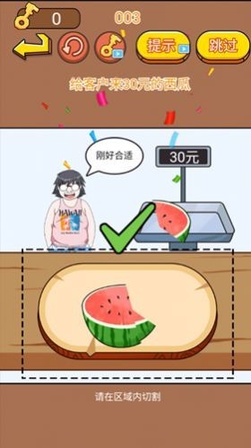 抖音奇妙找不同截图2