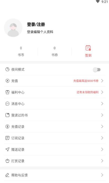 悦路小说截图0