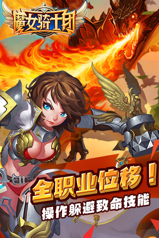 魔女骑士团  v5.4.2