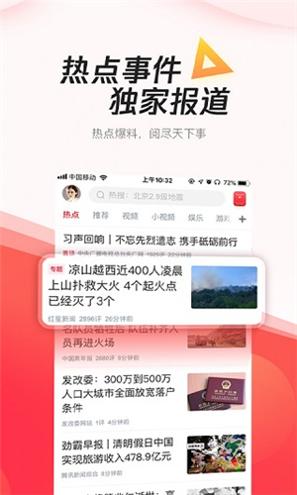 腾讯新闻.jpg