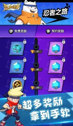 忍术对决安卓版截图2