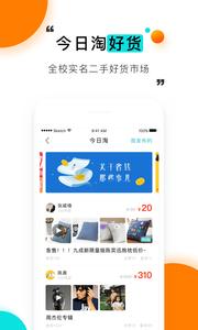 今日校园  v9.4.1