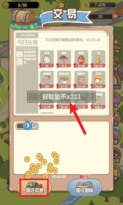 花语农场