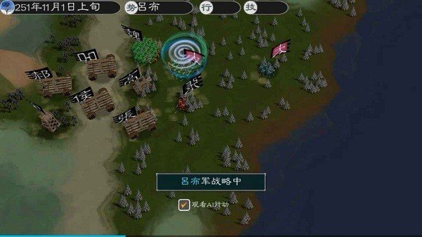黎明三国2折相思 v1.2.5