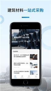 集客集采