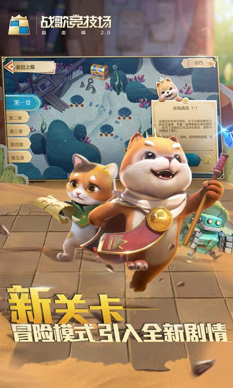 战歌竞技场公测盛典  v1.0.1381