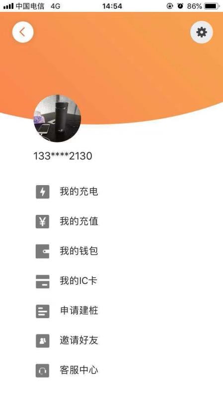 云智充截图1