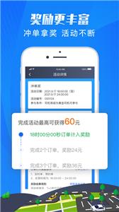 单聚多代驾司机版截图2