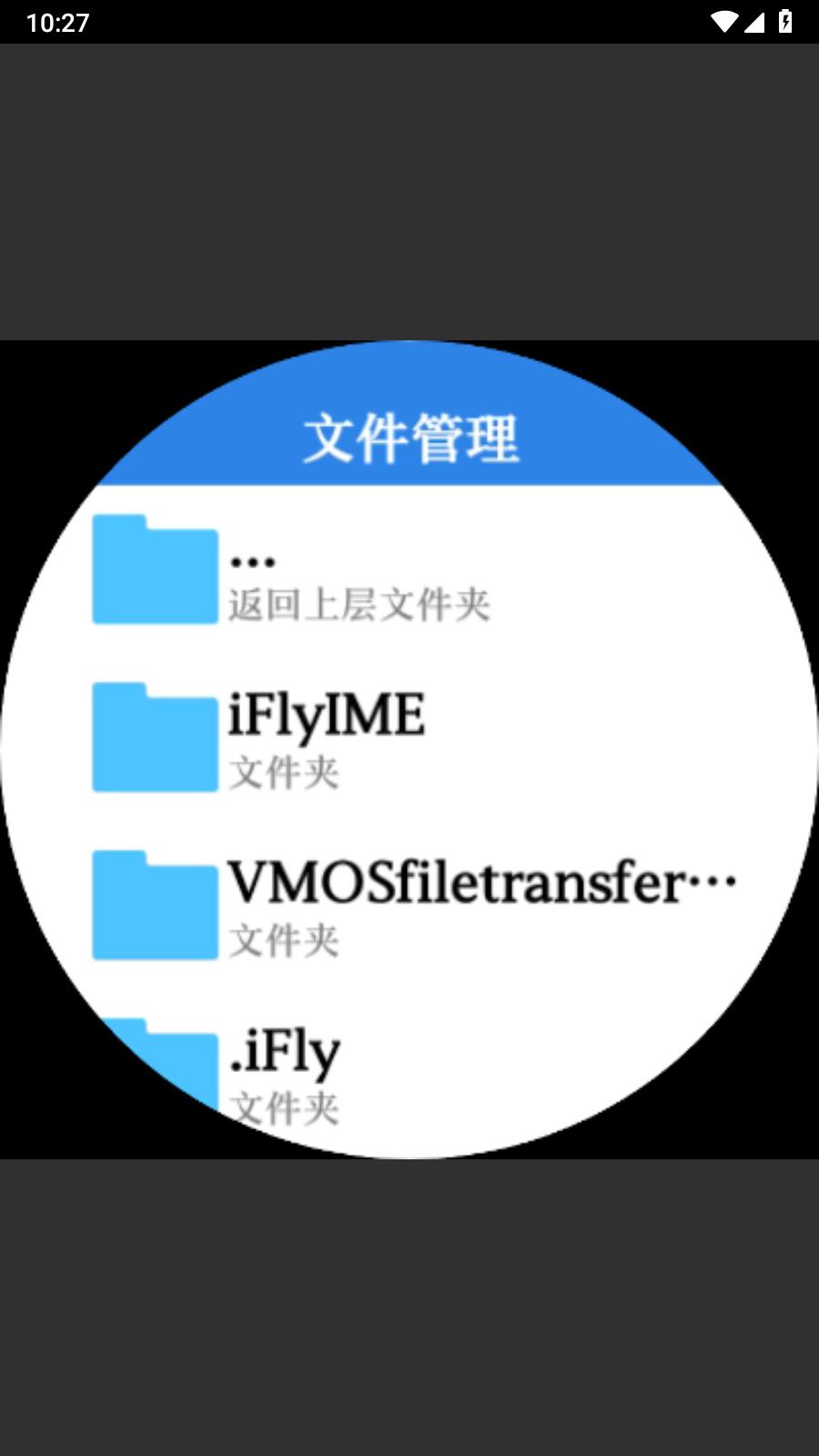 腕管Pro截图2
