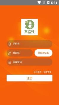 言立行商家端 v3.2.5