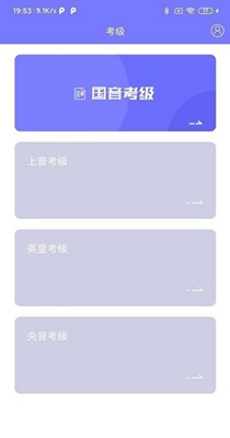 乐考通截图0