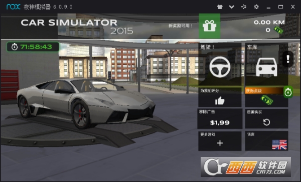 急速飙车中文版 v4.17.2安卓版