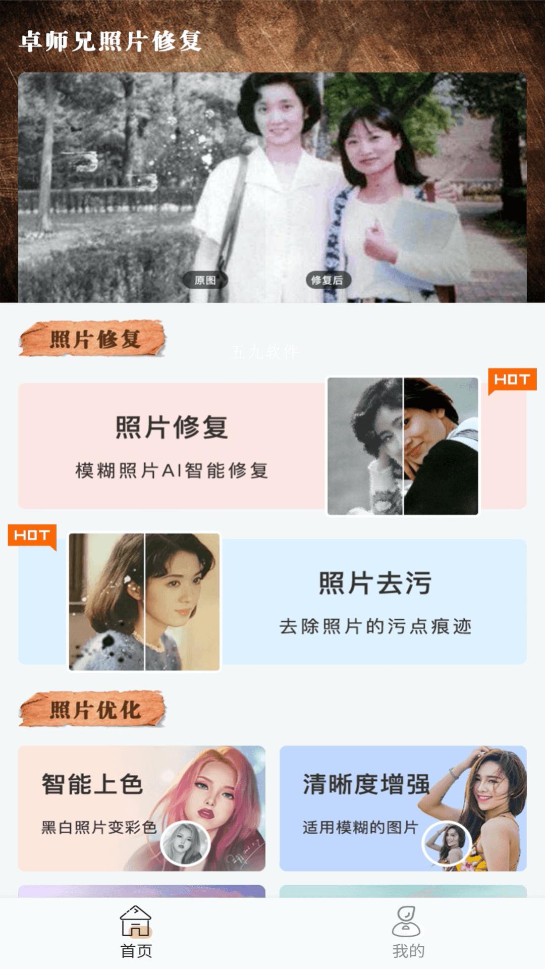 卓师兄照片修复.png