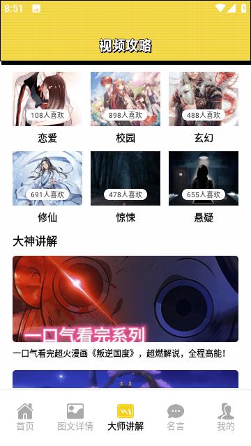 新新漫画工具