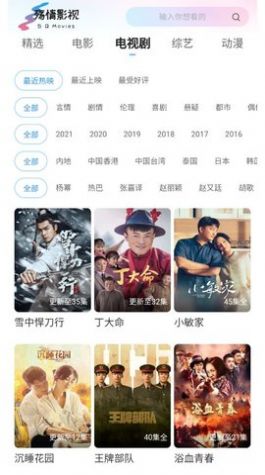 殇情影视追剧APP免费版图片1