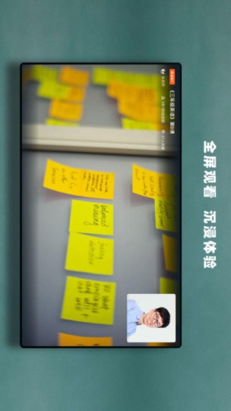 钉钉课堂截图0