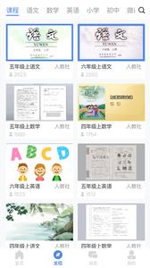 班级树截图1
