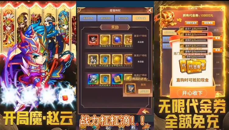 穿行三国红包版
