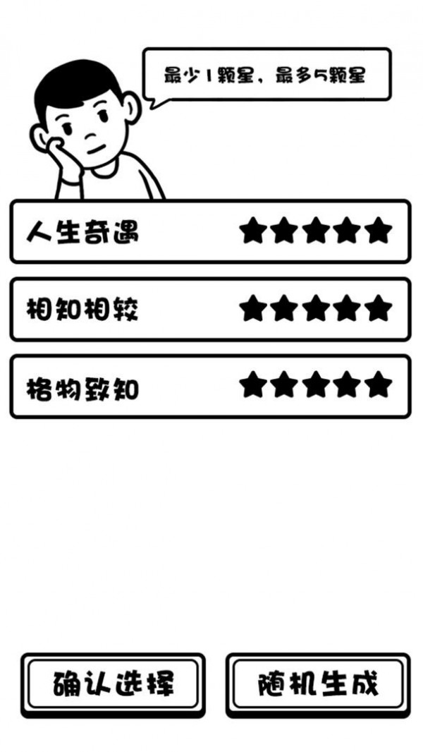 日记人生模拟器游戏官方版 截图2