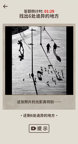看不到的真相 手机版截图0