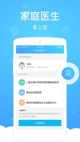 星卫士截图0
