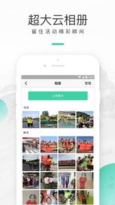 超级俱乐部截图0