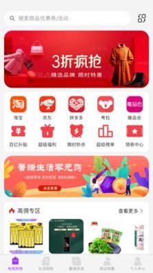 馨瑞生活app截图1