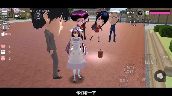 樱花校园恋爱舞会游戏官方版图片1