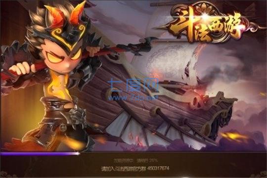 斗法西游截图0