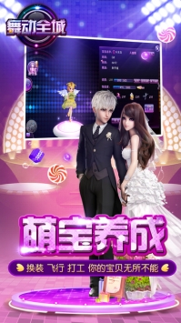 TOUCH舞动全城截图0