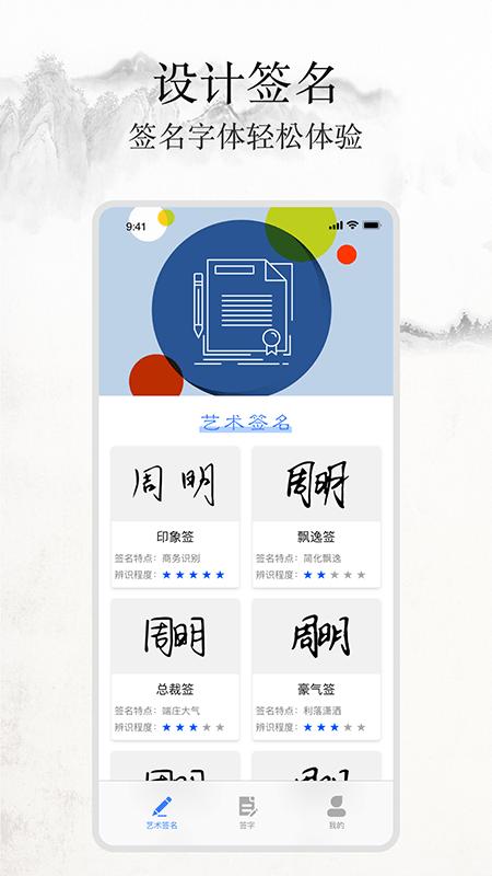 签名随手写.png