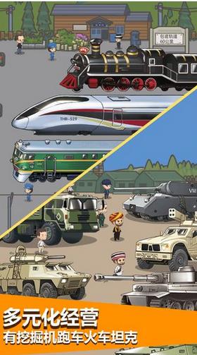 传奇汽车公司游戏 v1.1.6