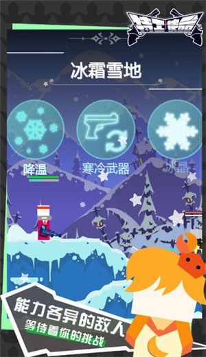 特工使命IOS截图1