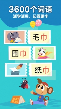 熊猫博士识字ios版截图3