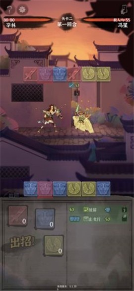 拔刀吧诸君游戏安卓版 v0.666