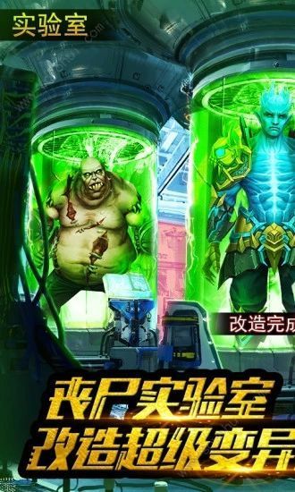突围僵尸潮游戏官方版 截图0