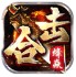 烽焱传奇