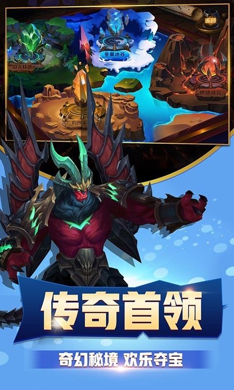 萌兽争霸手游安卓版图片1